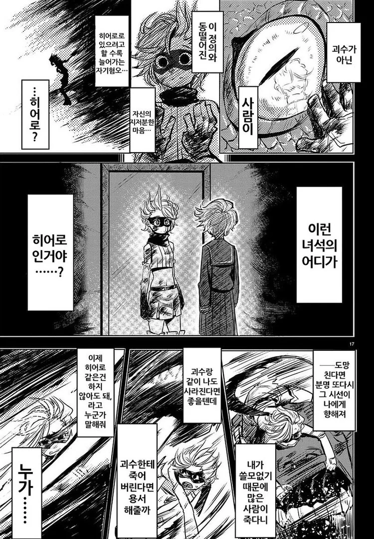 manga_1306310_017.webp