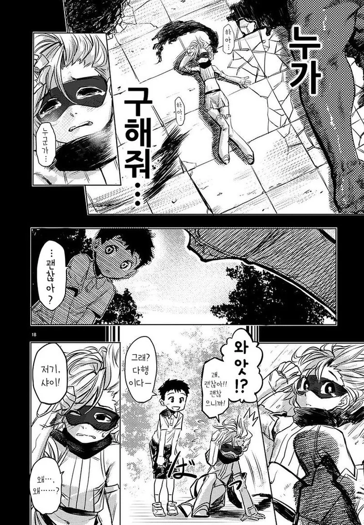 manga_1306310_018.webp