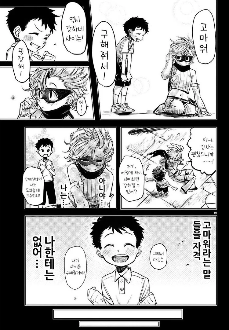 manga_1306310_019.webp