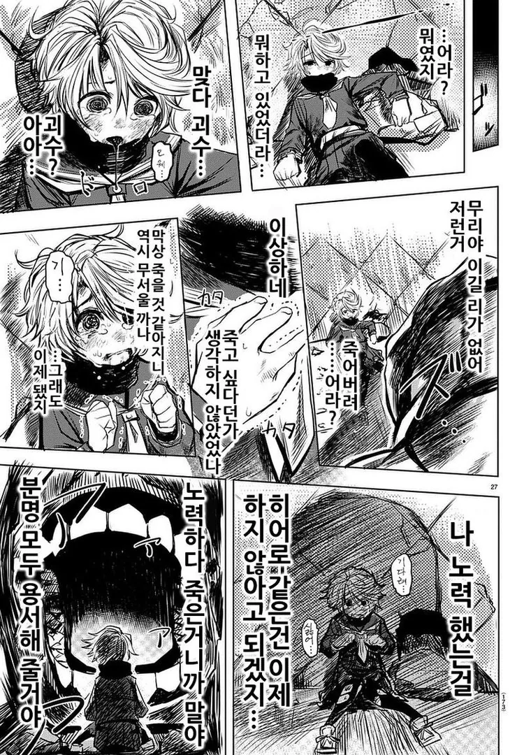 manga_1306310_027.webp