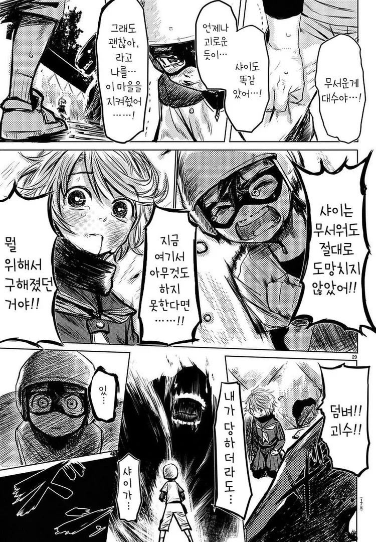 manga_1306310_029.webp