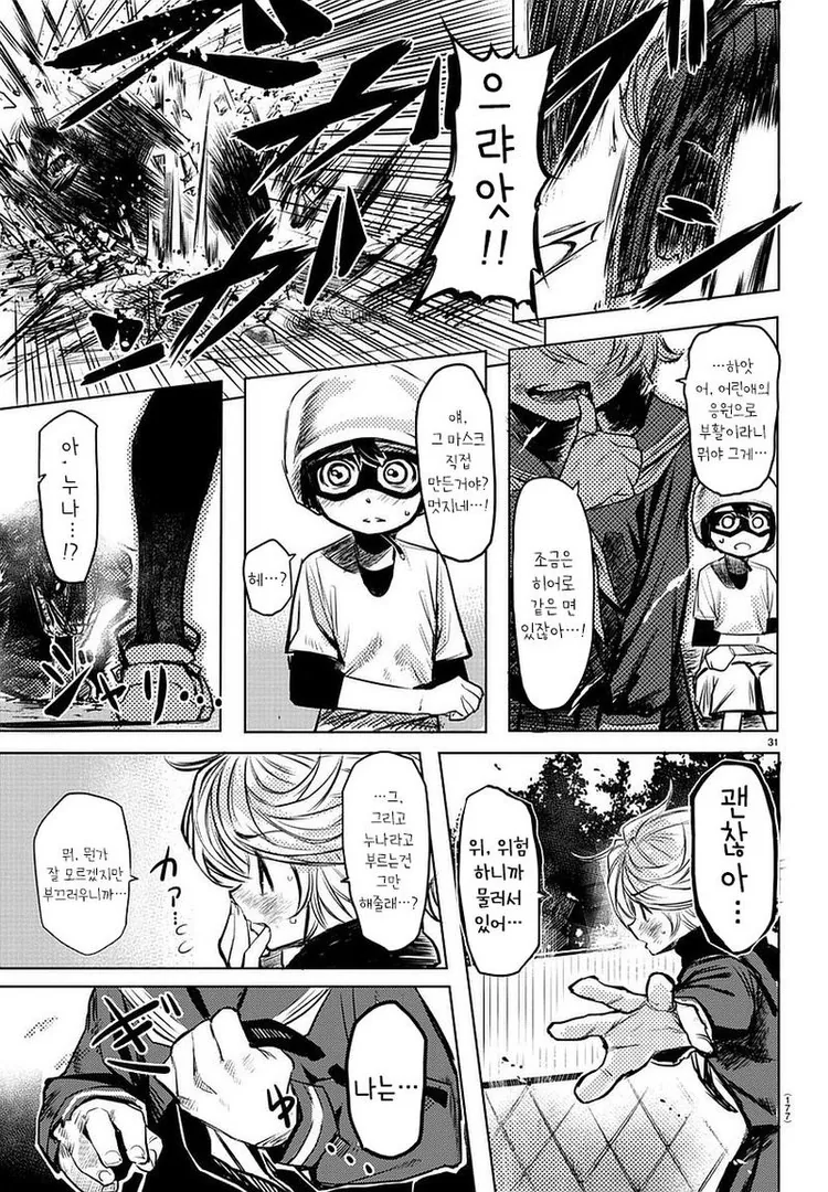 manga_1306310_031.webp