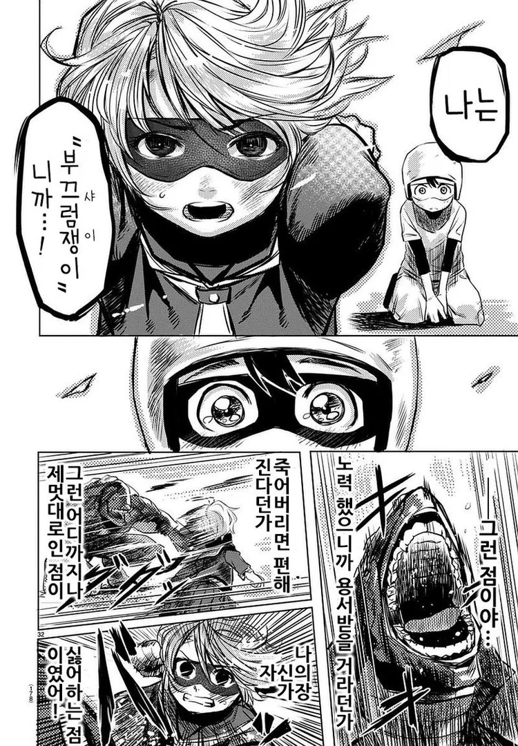 manga_1306310_032.webp
