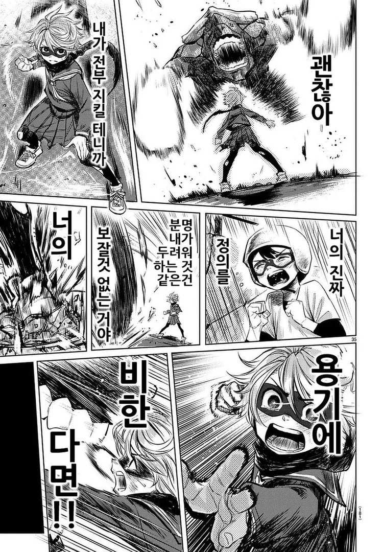 manga_1306310_035.webp