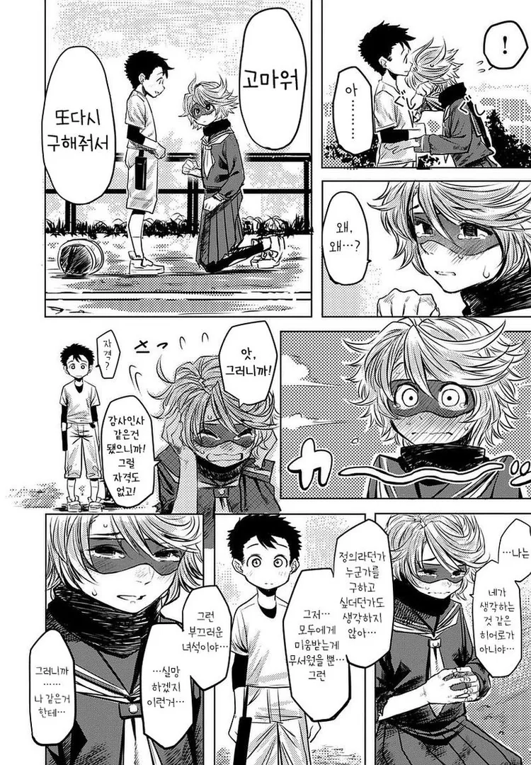 manga_1306310_039.webp