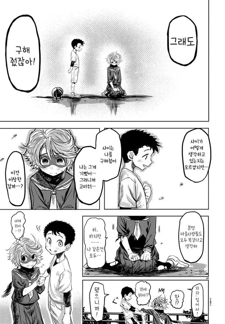 manga_1306310_040.webp