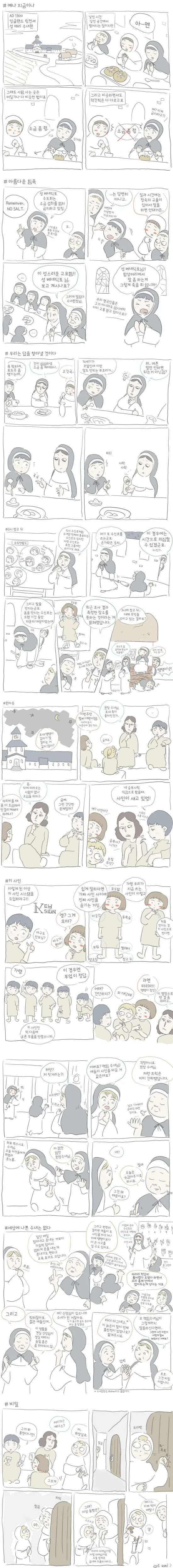 자신을 버린 주인을 저주하는 인형 만화.manhwa 이미지 2