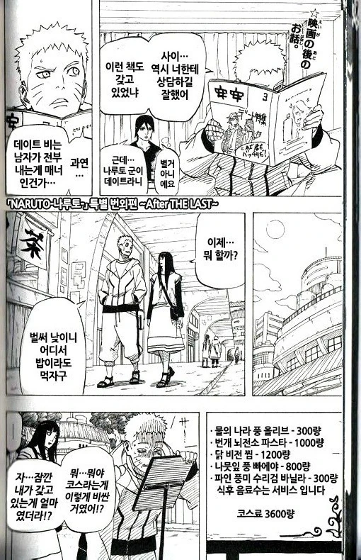 친구 3이서 영화보러 가는.manhwa 대표 이미지