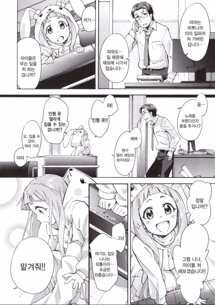 manga_131751_002.webp