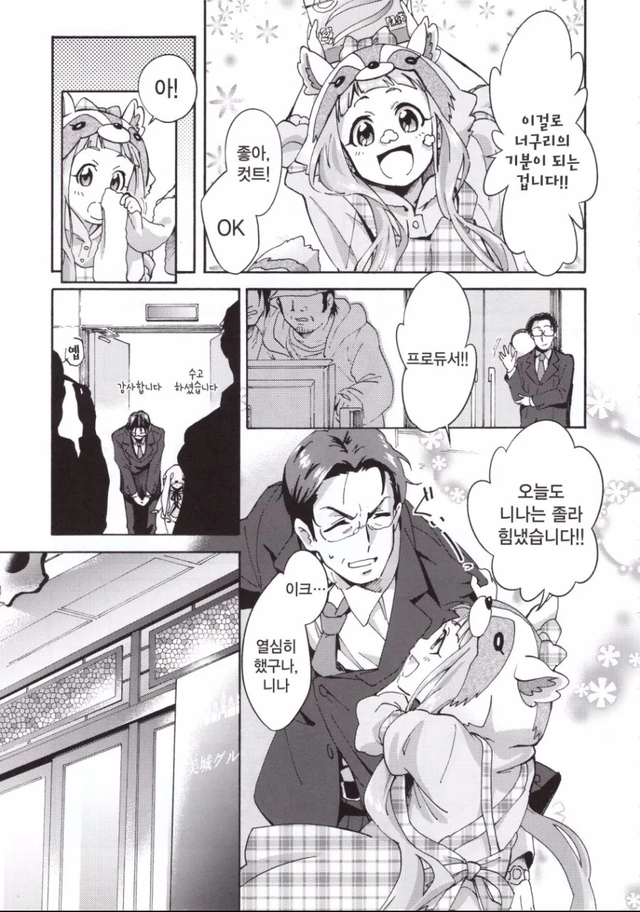 manga_131751_005.webp