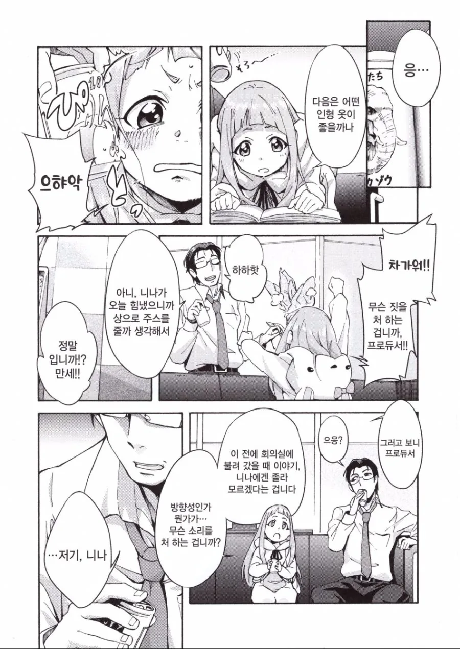 manga_131751_006.webp