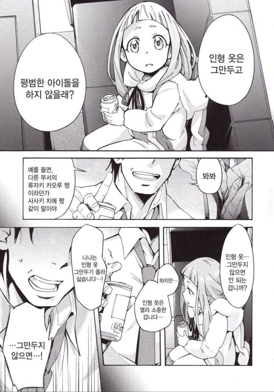 manga_131751_007.webp
