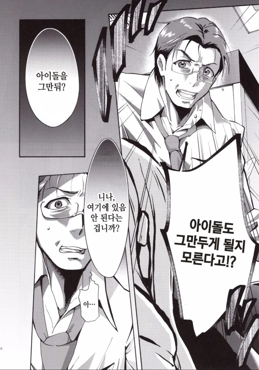 manga_131751_008.webp