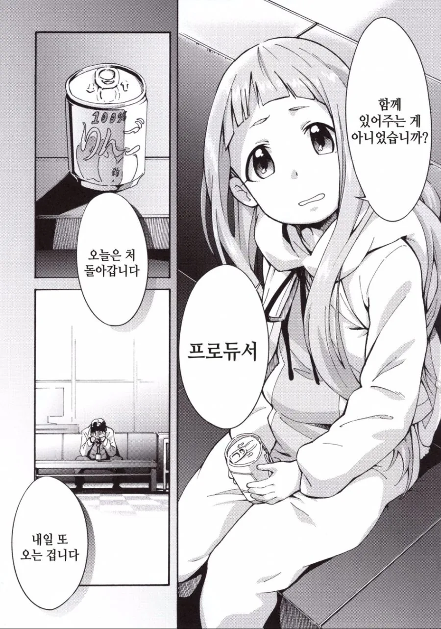 manga_131751_009.webp