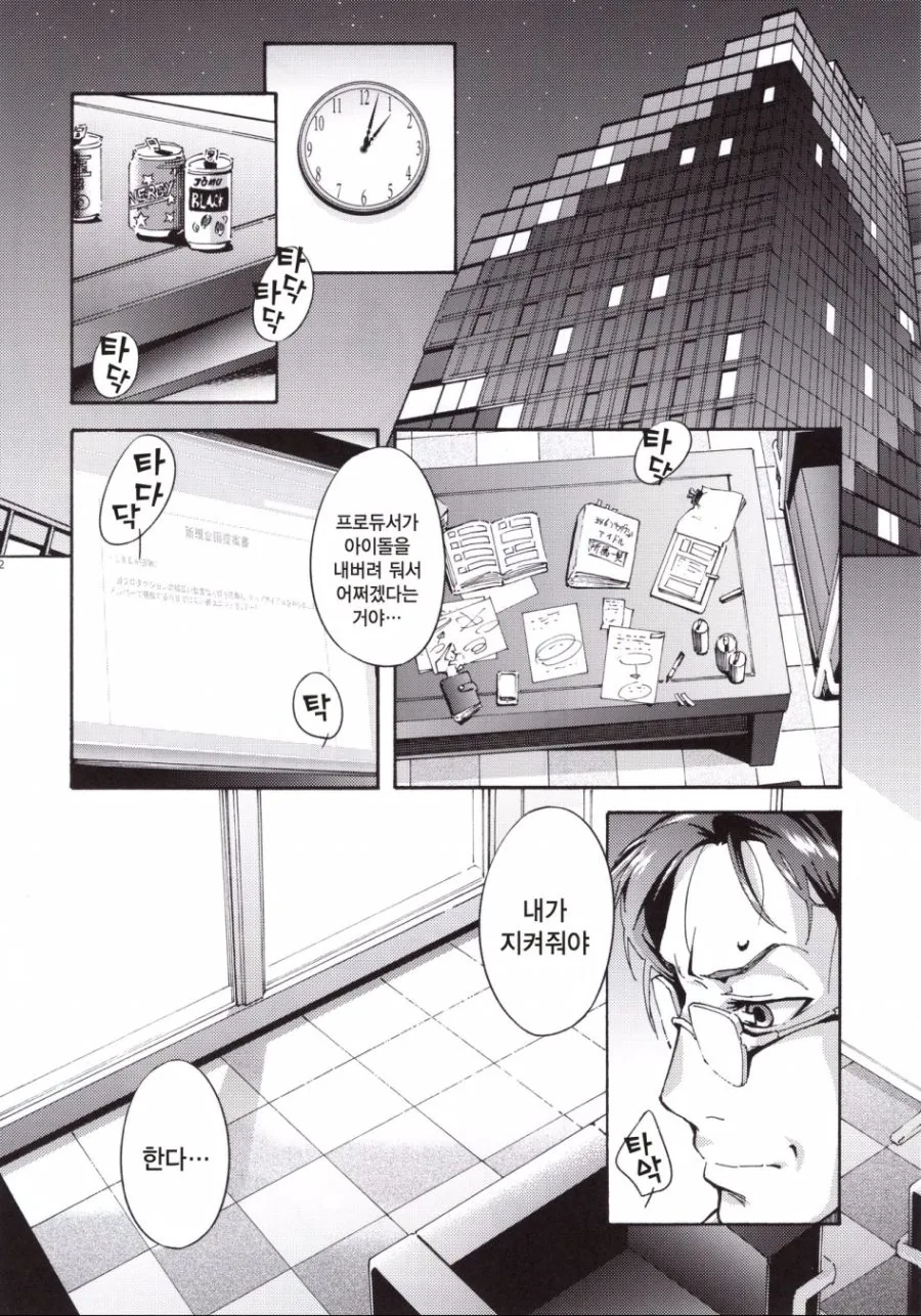 manga_131751_010.webp