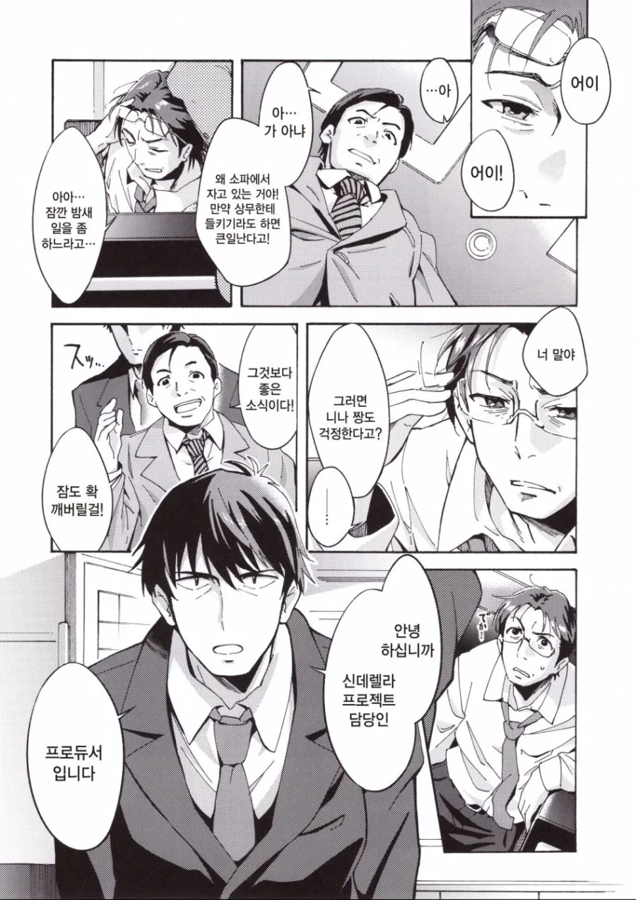 manga_131751_011.webp