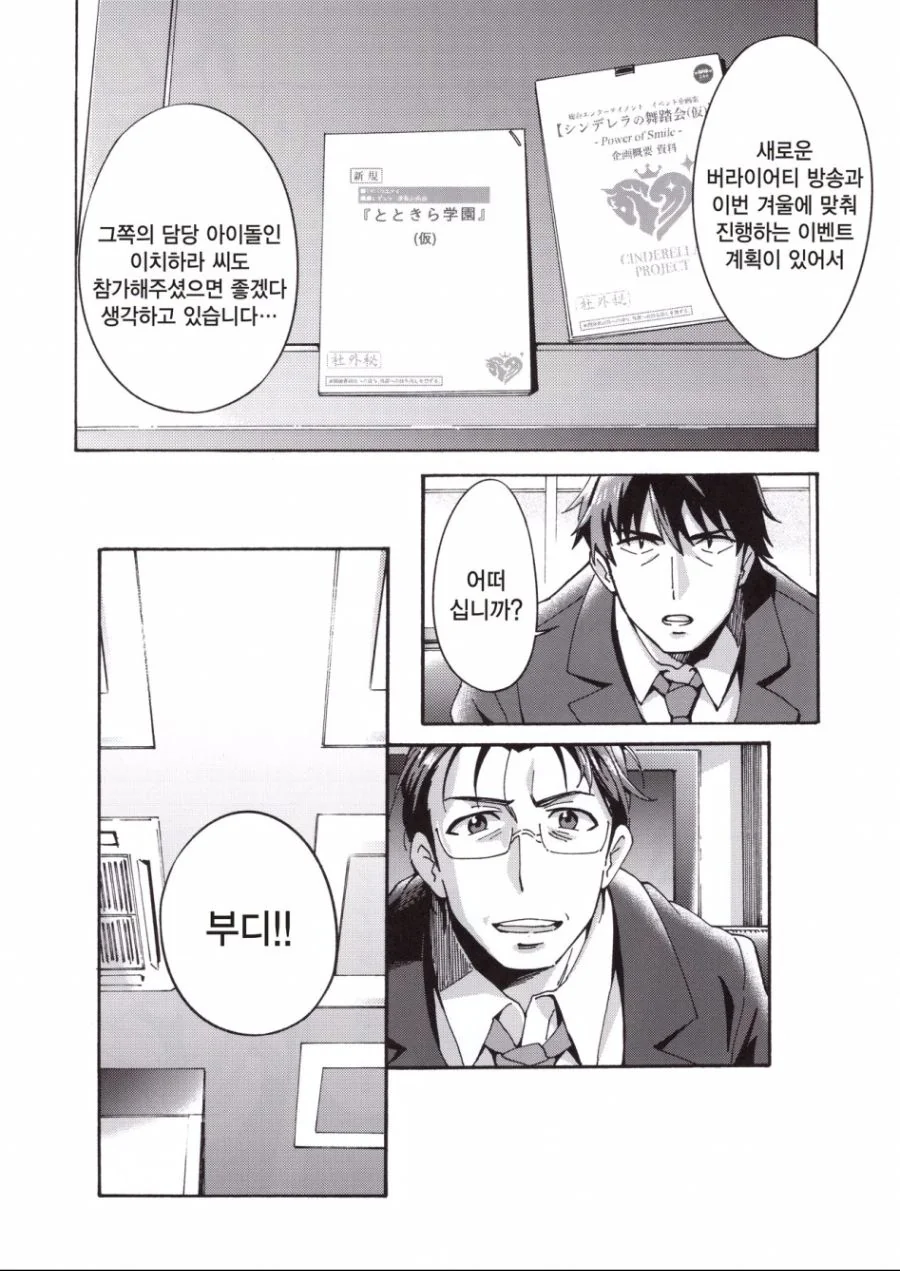 manga_131751_012.webp