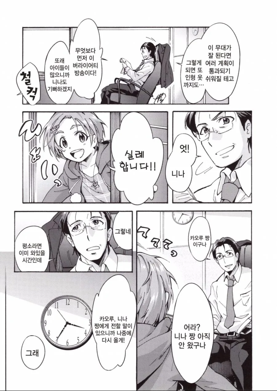 manga_131751_013.webp