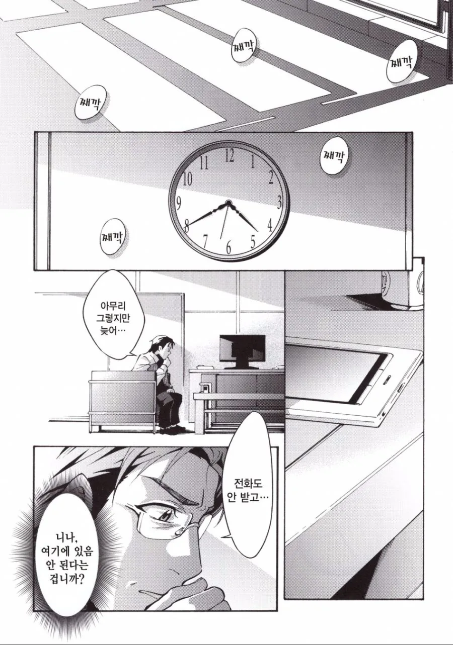 manga_131751_014.webp