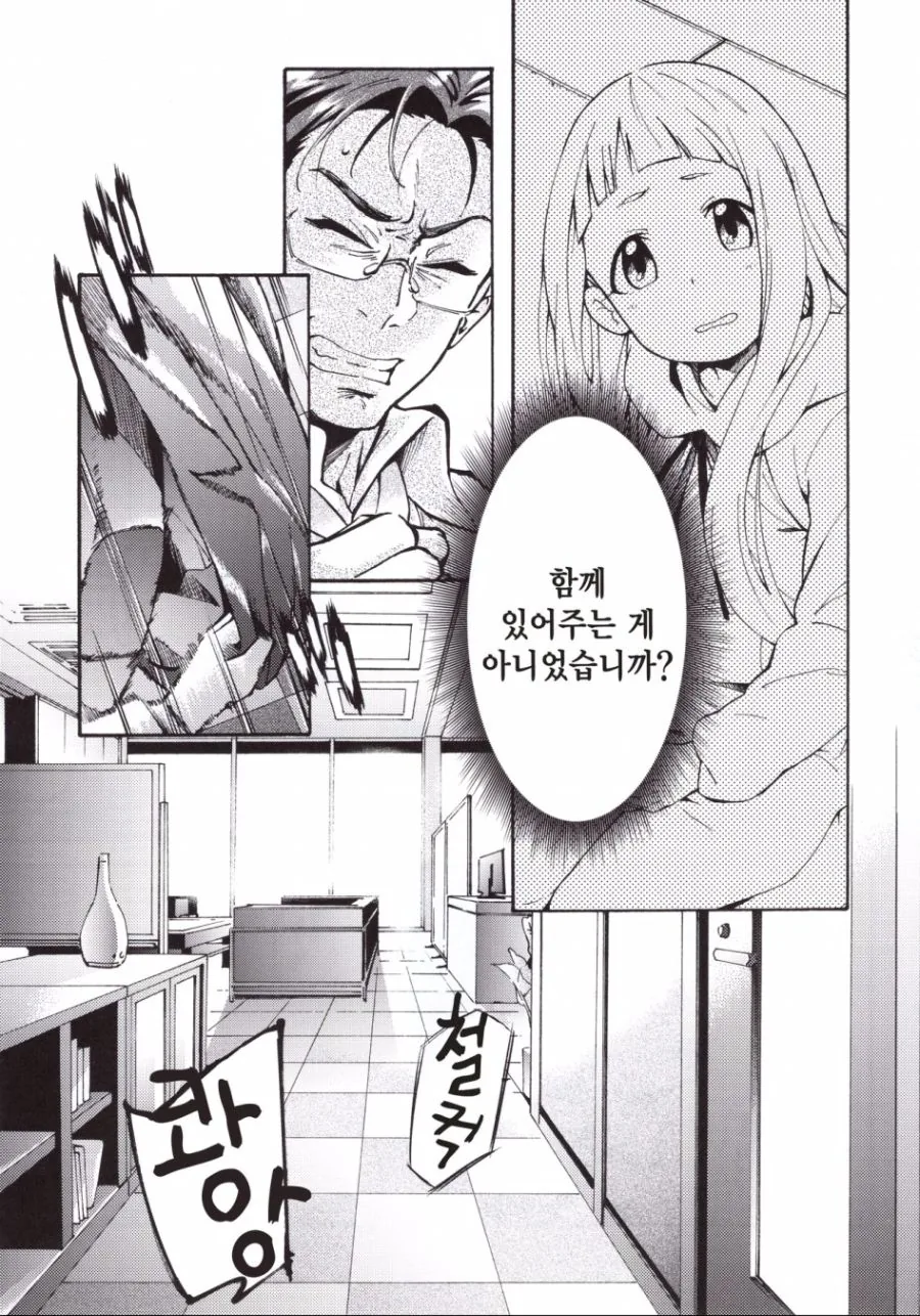 manga_131751_015.webp