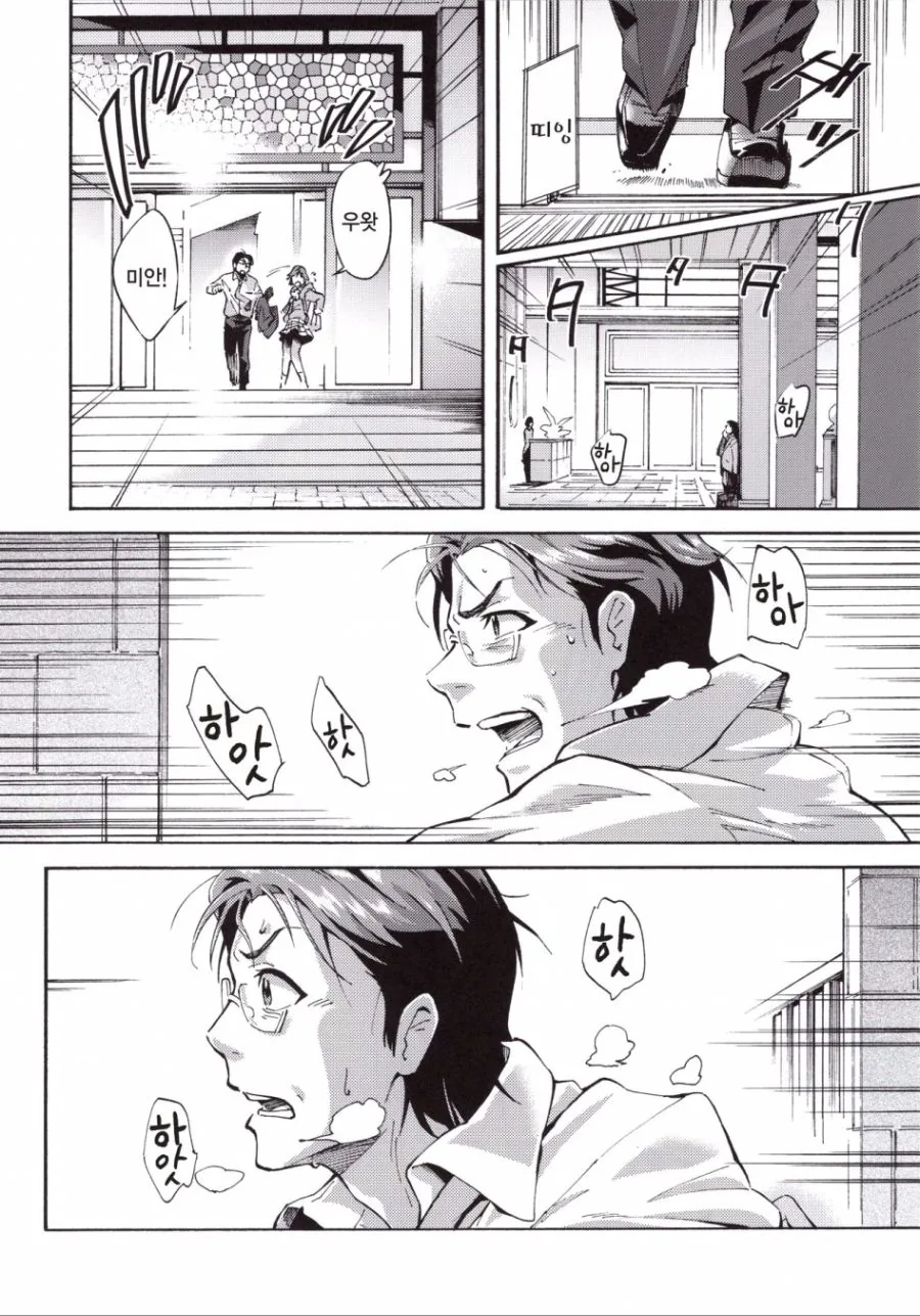 manga_131751_016.webp