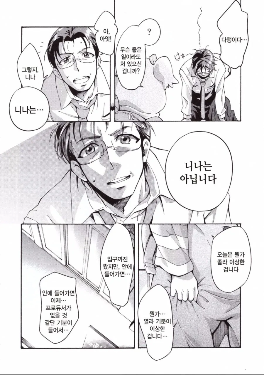 manga_131751_018.webp