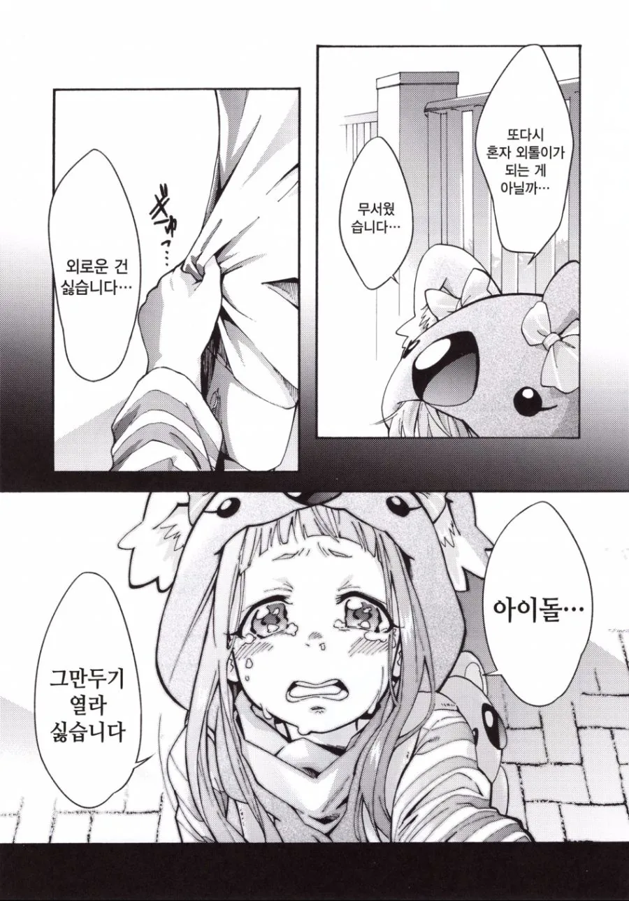 manga_131751_019.webp