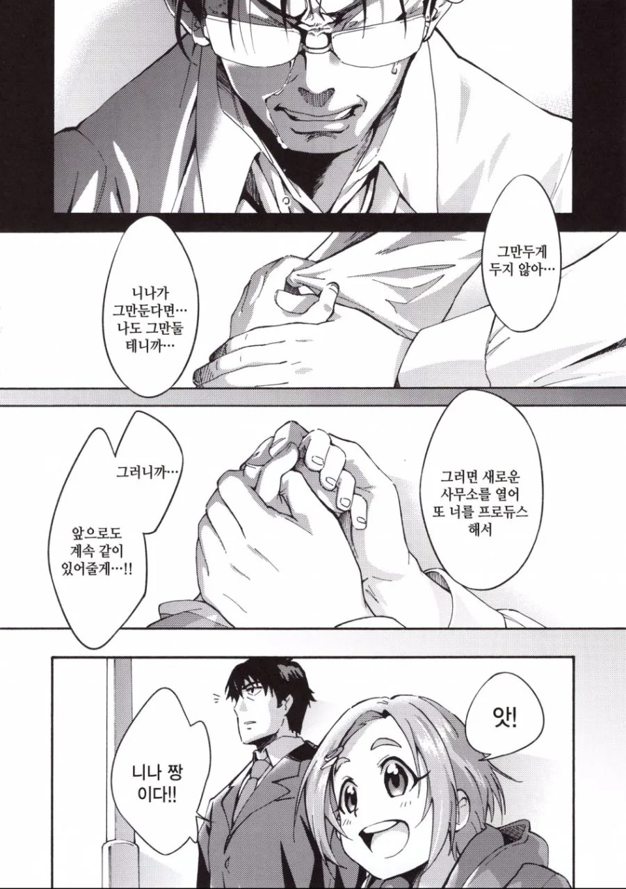 manga_131751_020.webp