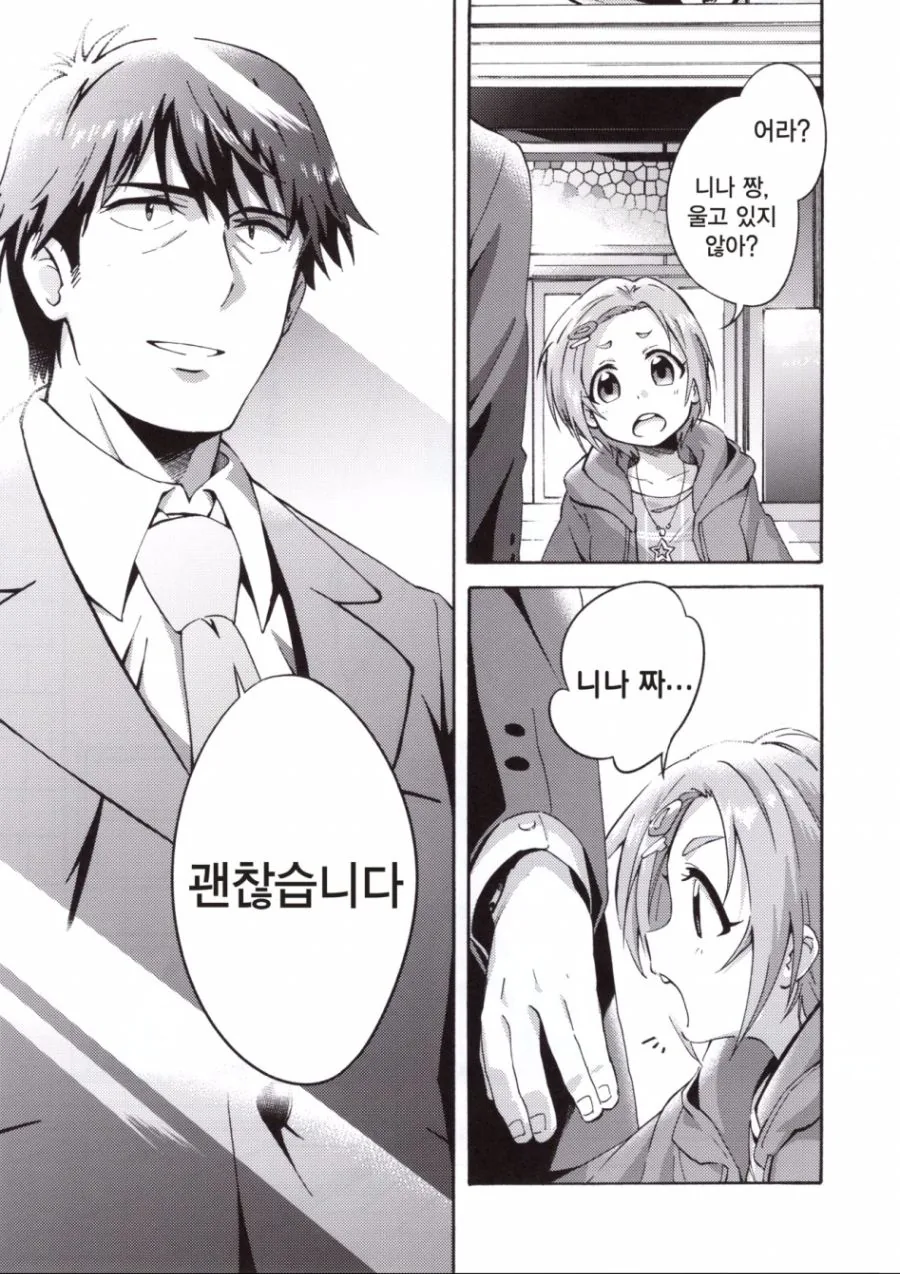 manga_131751_021.webp