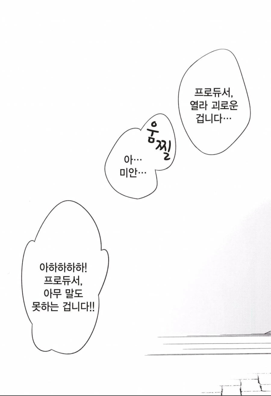 manga_131751_023.webp