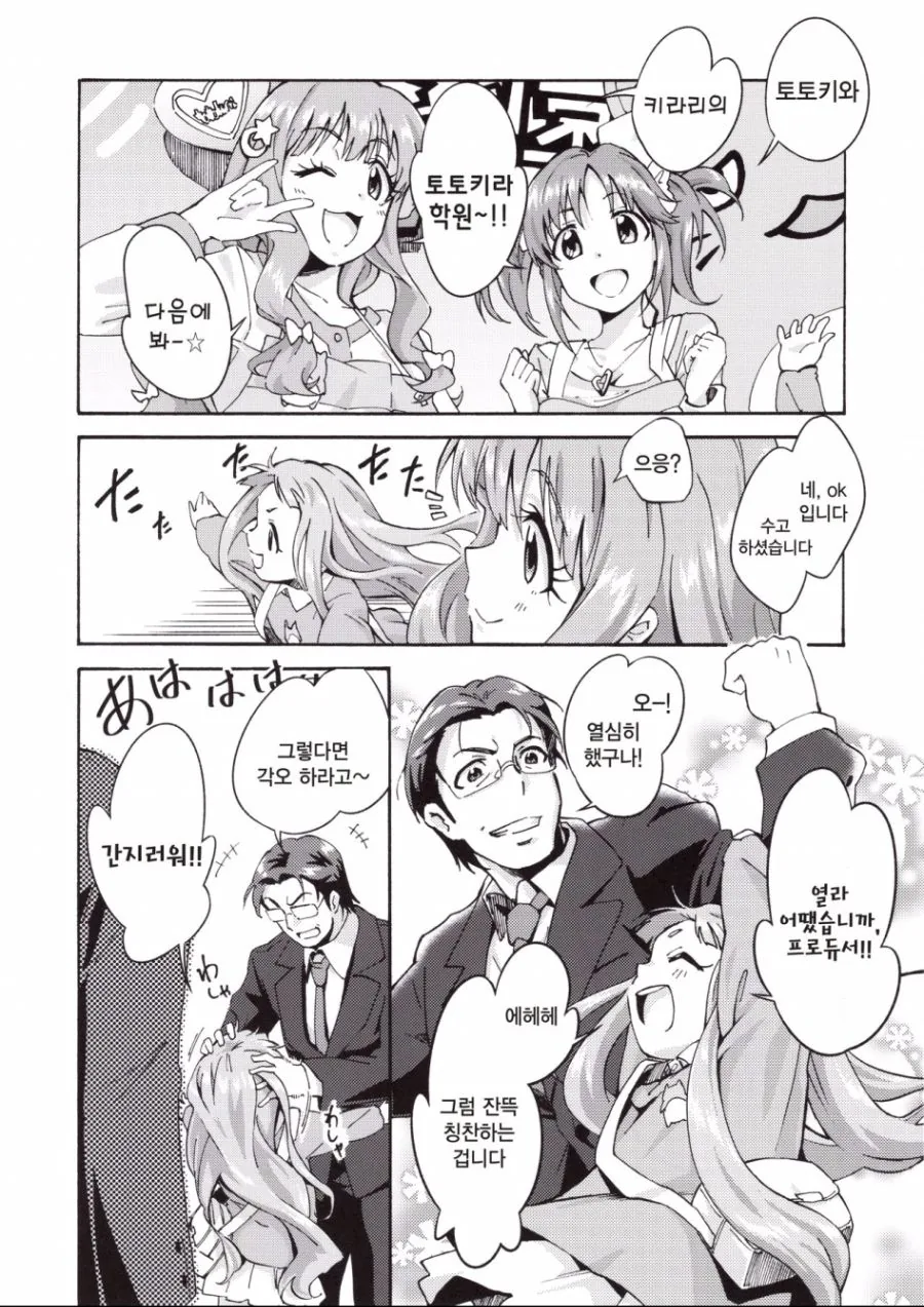 manga_131751_024.webp