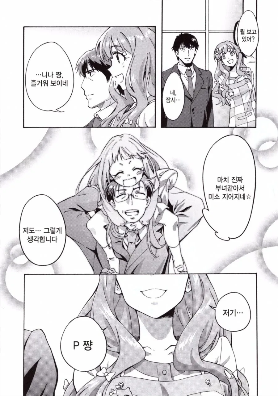 manga_131751_025.webp