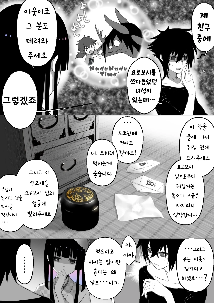 manga_1318664_009.webp