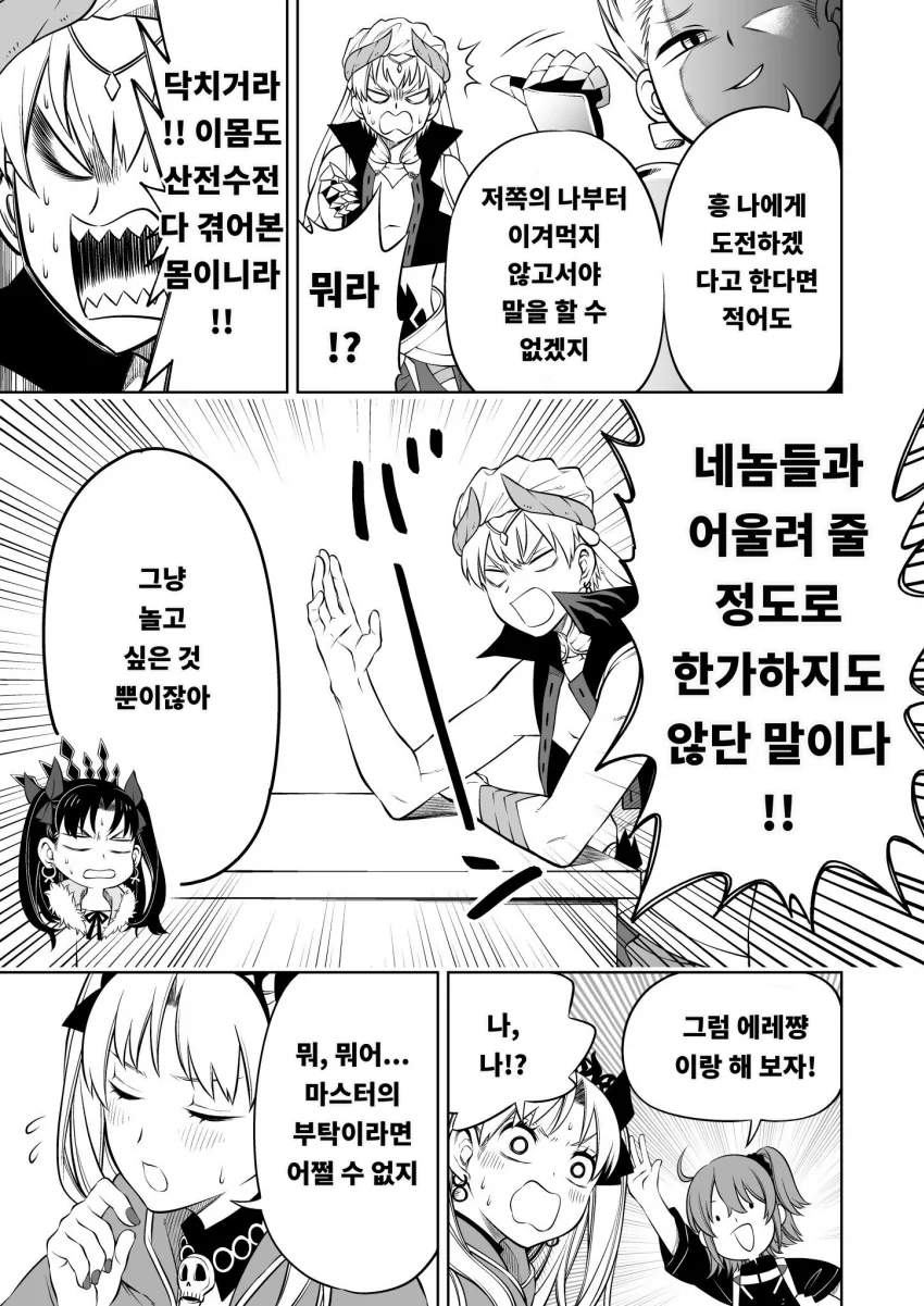 manga_1322651_004.webp