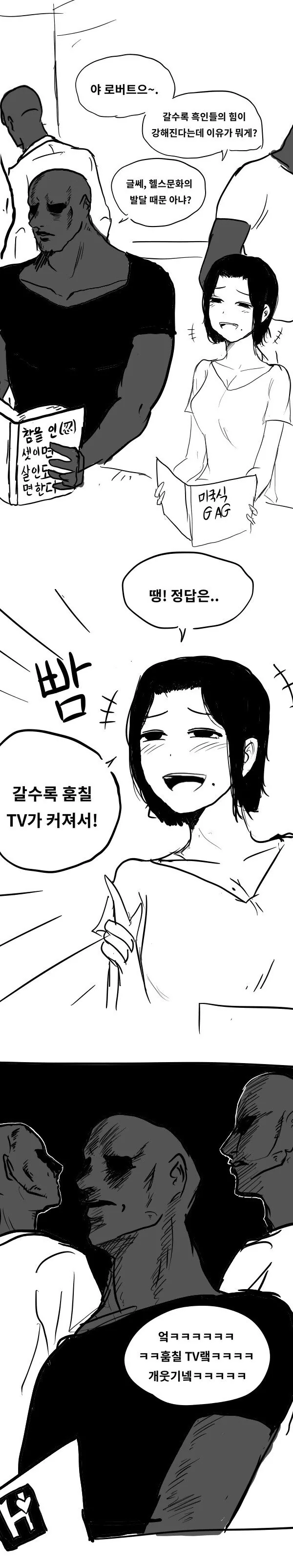선생님에게 좋아한다 고백하는 여고생 만화 이미지 2