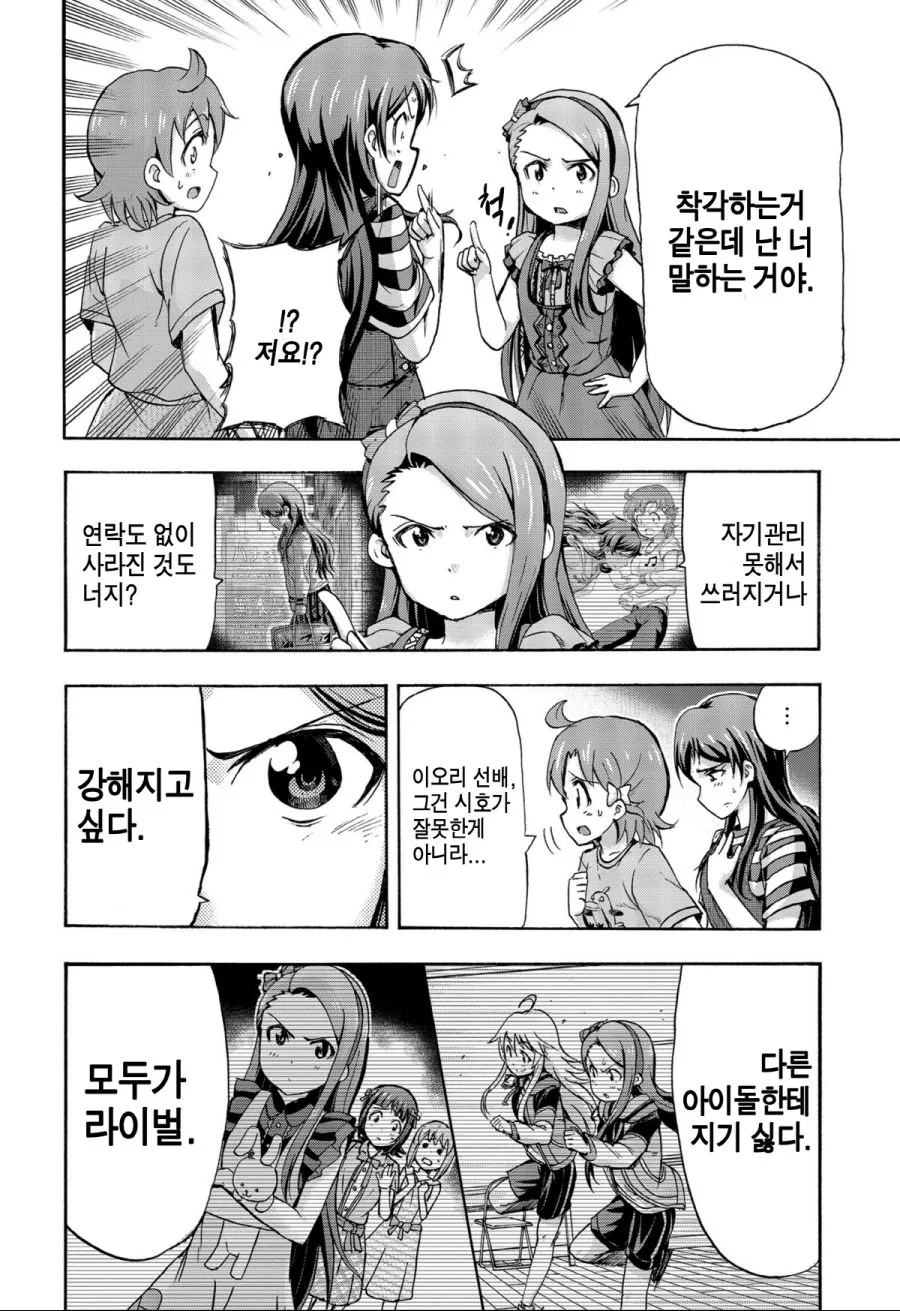 manga_133264_002.webp