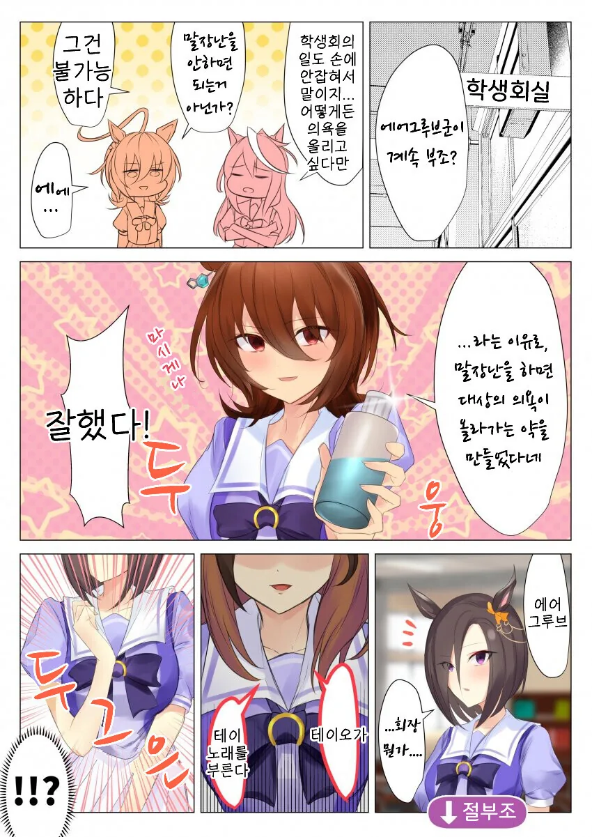 비둘기가 귀여운.manhwa 대표 이미지