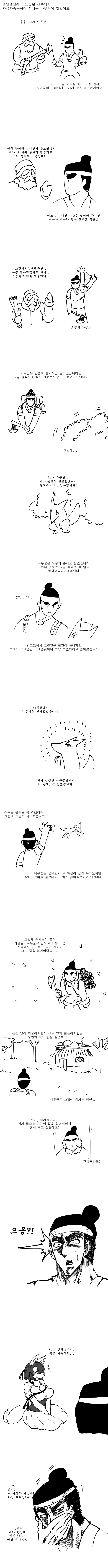 원피스)뭐랄까 10t 단위가 웃긴게 이미지 2