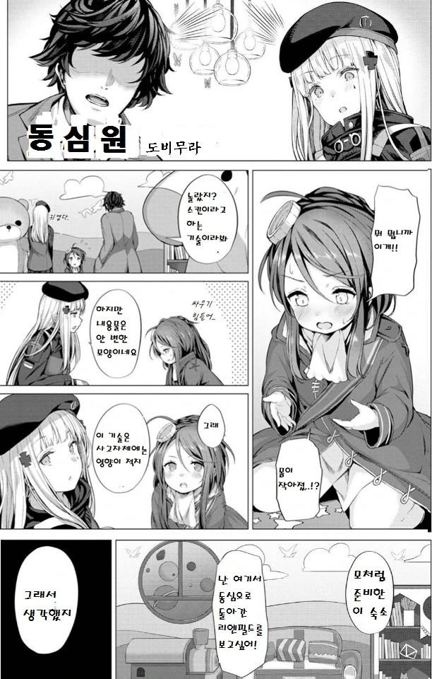 유희왕)신규 지원 평가를 대변해주는 사람.jpg 이미지 4