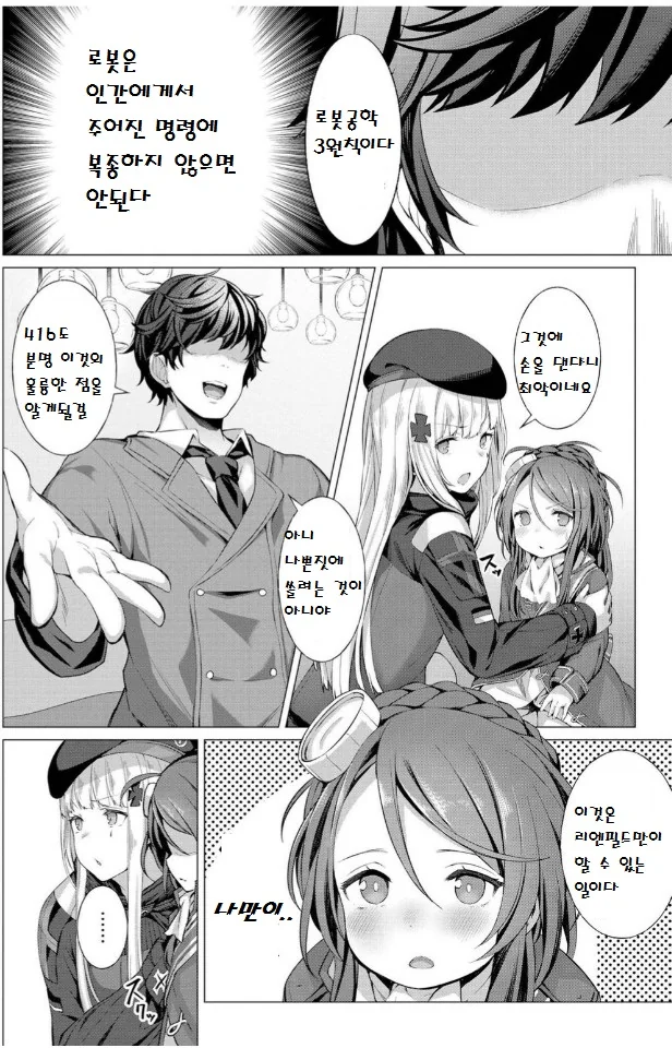 manga_1346669_002.webp