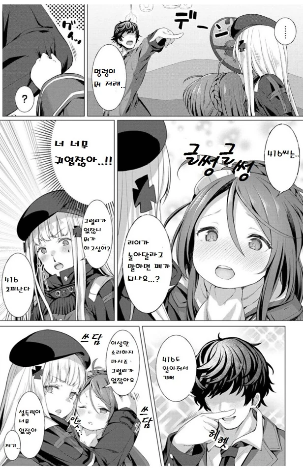 manga_1346669_004.webp