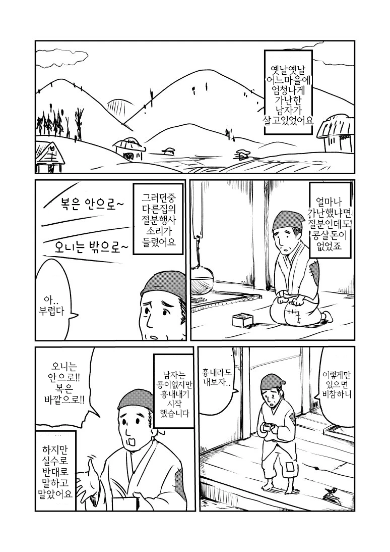 ♥스의 마왕과 ♥스하는 만화.Manhwa 대표 이미지