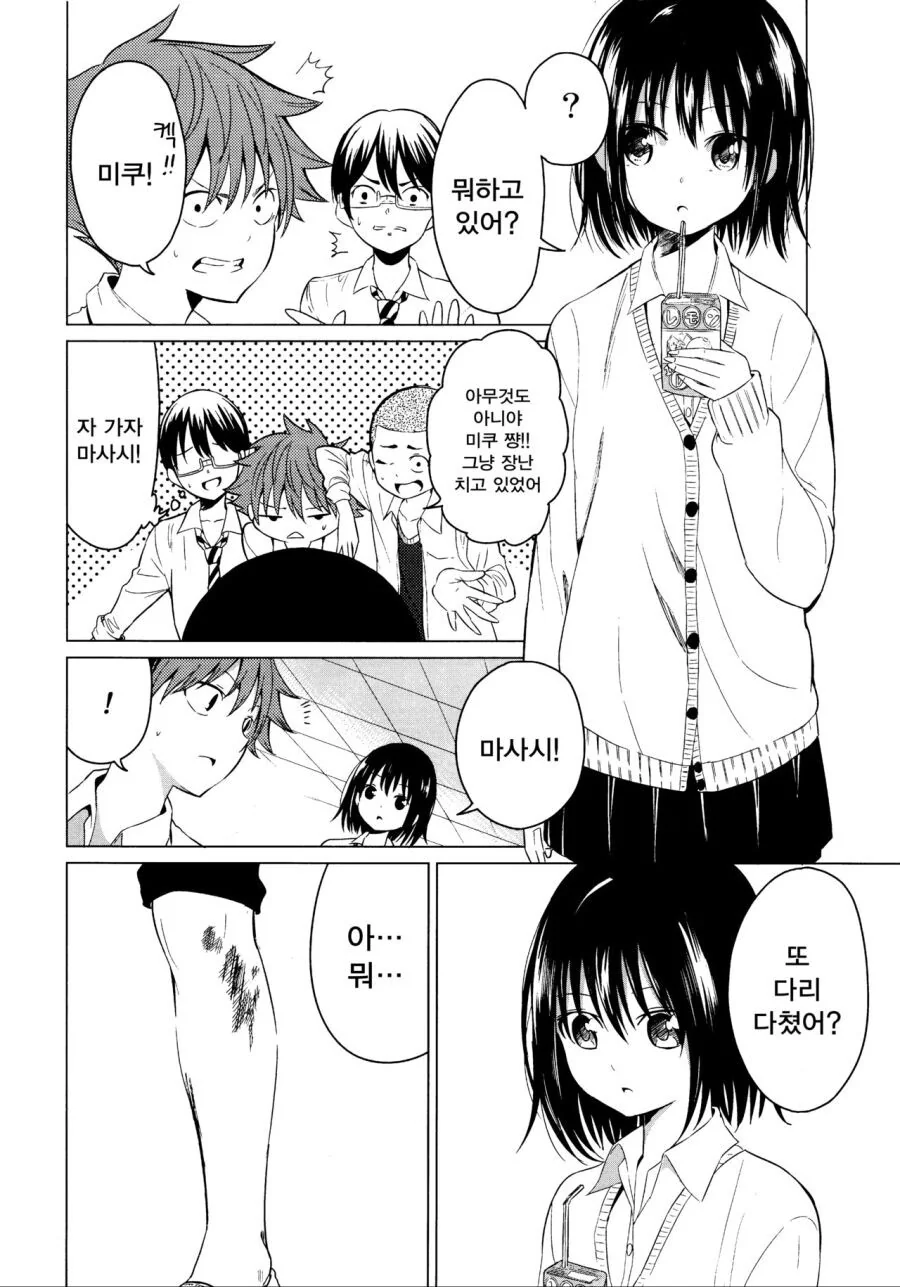 manga_1349512_002.webp