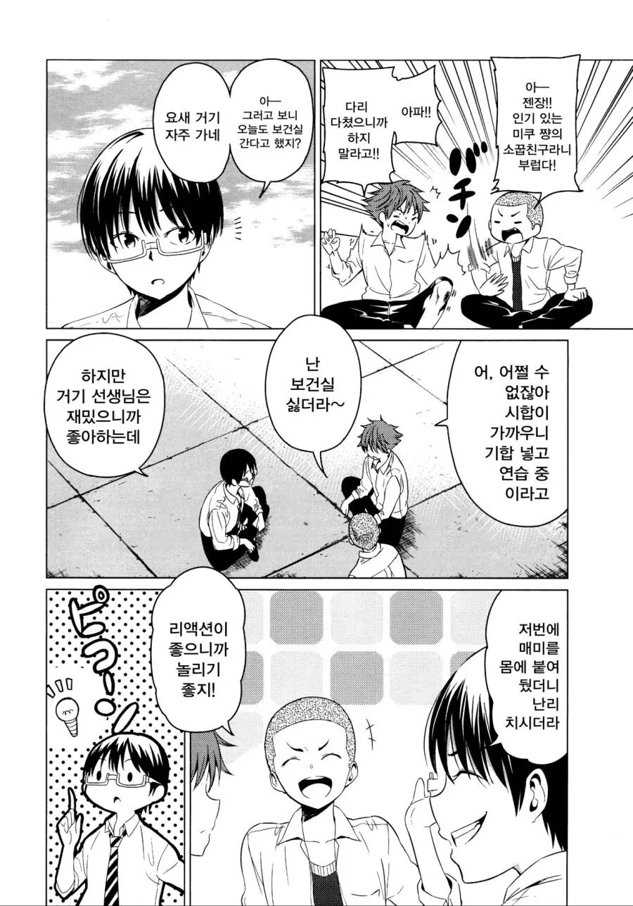 manga_1349512_006.webp