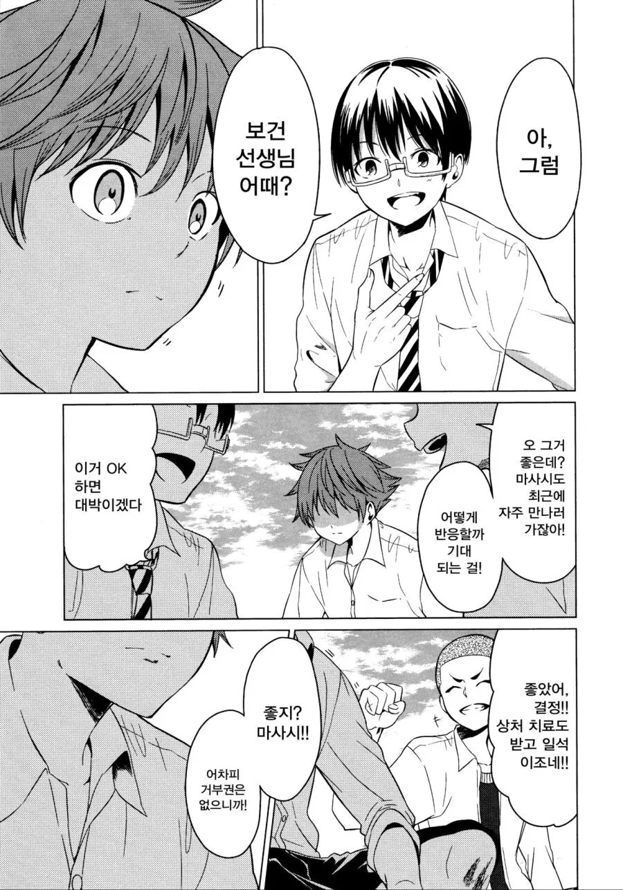 manga_1349512_007.webp