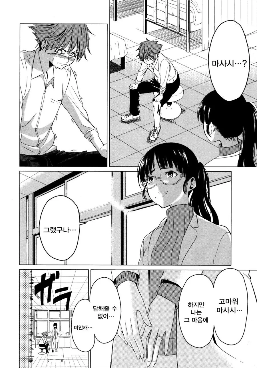 manga_1349512_012.webp