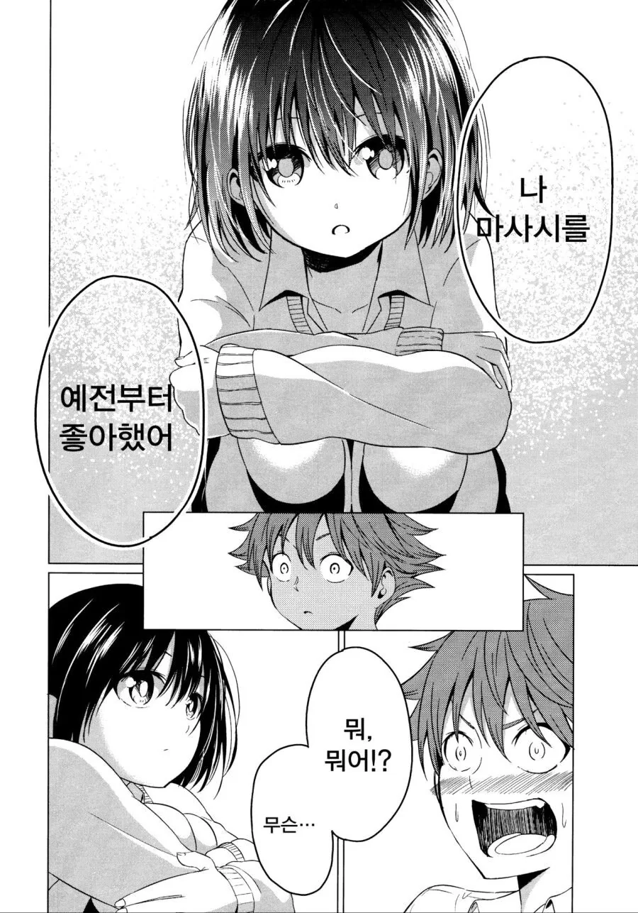 manga_1349512_020.webp
