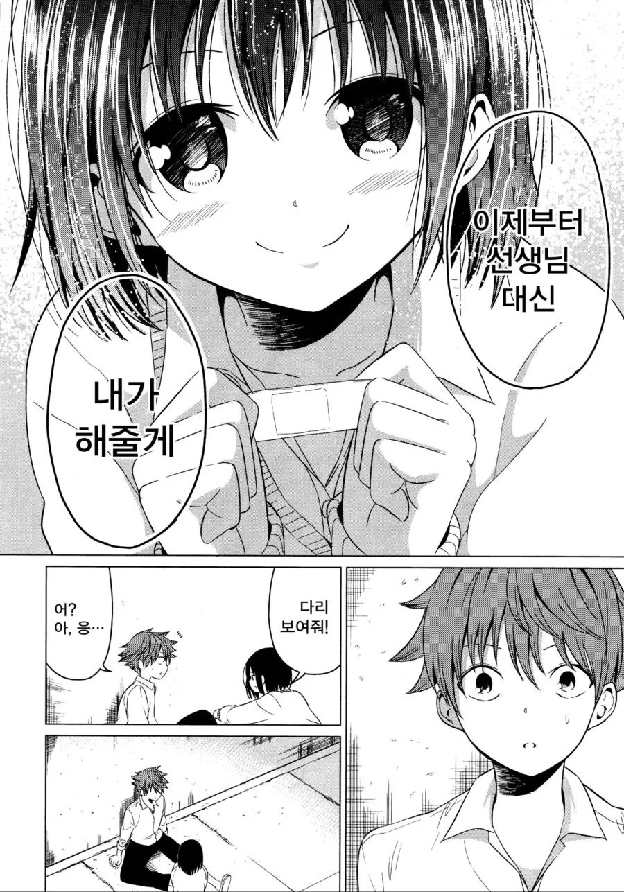 manga_1349512_024.webp