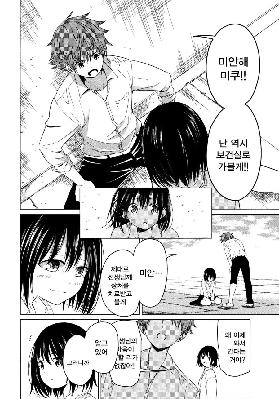 manga_1349512_026.webp