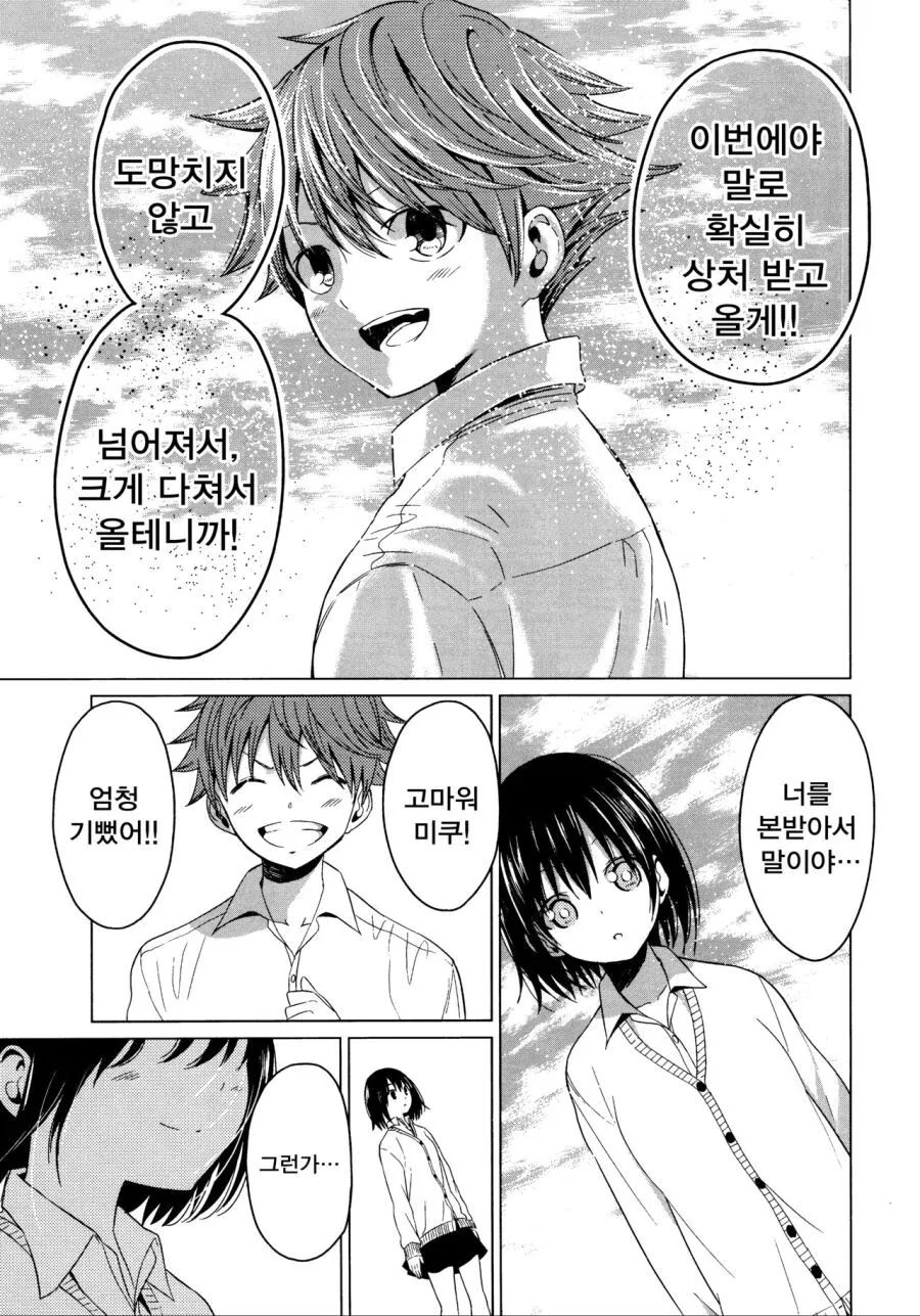 manga_1349512_027.webp